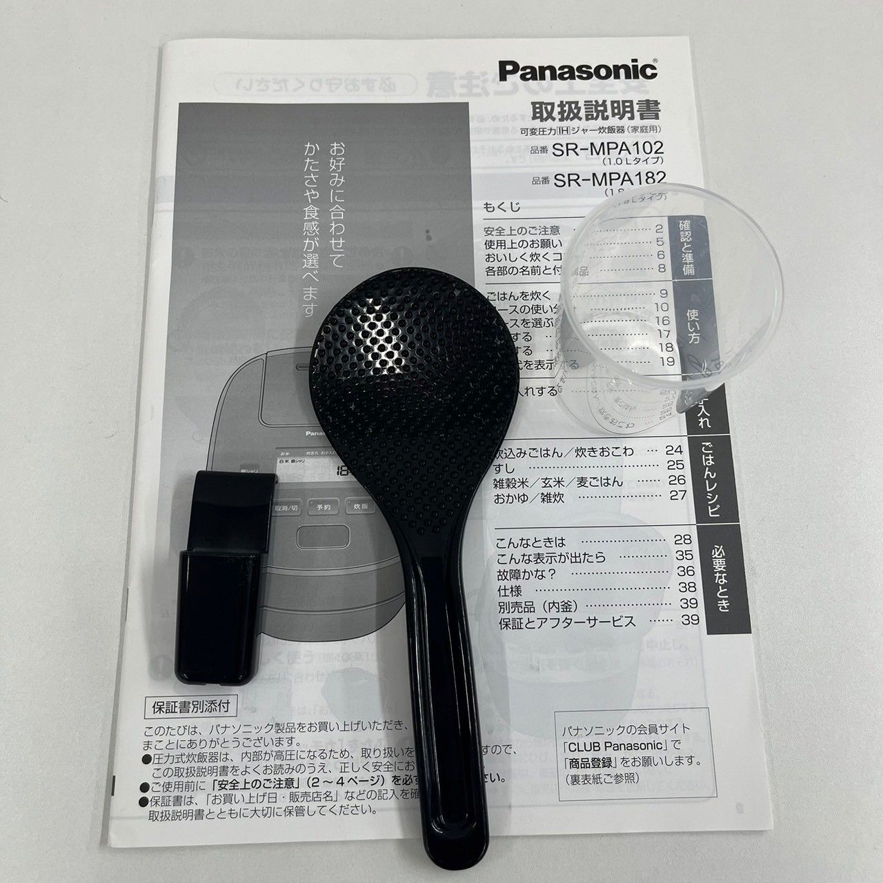 パナソニック 可変圧力IHジャー炊飯器 おどり炊き 5.5合 SR-MPA102