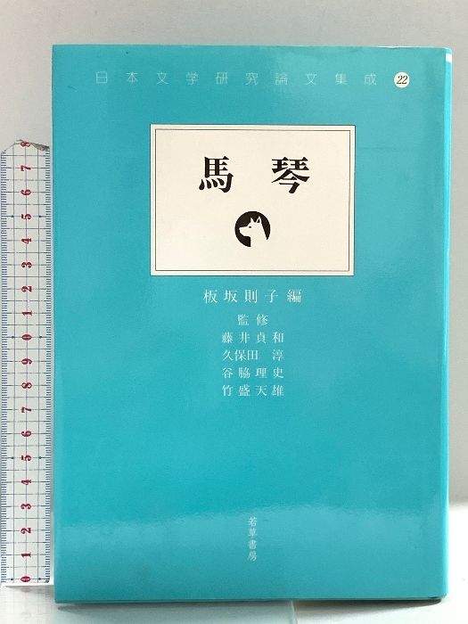 【中古】 ファイブスター物語 クロニクル２００７/トイズプレス Amazon.co.jp: ファイブスター物語―クロニクル2007 : 佐藤良悦: 本