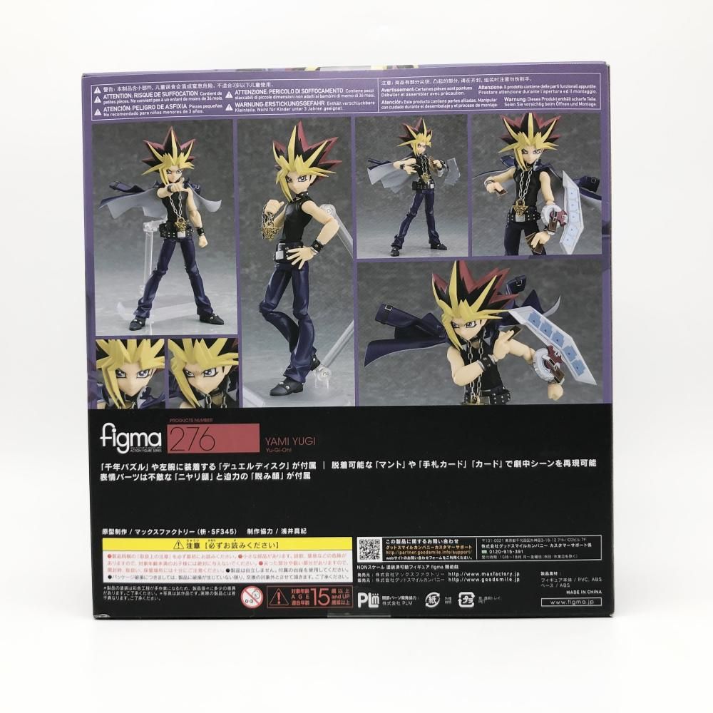 王デュエルモンスターズ figma