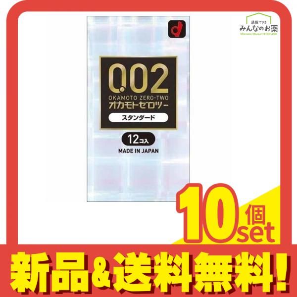 ☀ オカモト ゼロツー 0.02 スタンダード 12個入 10個セット