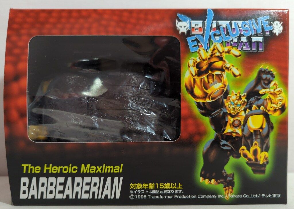 タカラ ボットコンジャパン 1999 バーバリアン