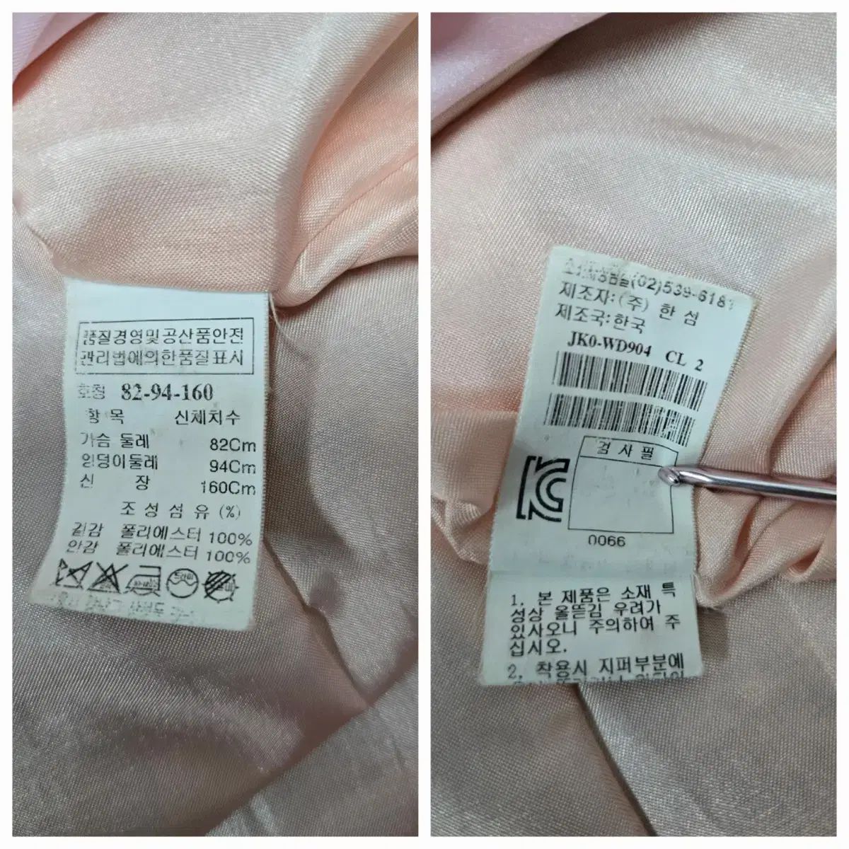 SJSJ ワンピース