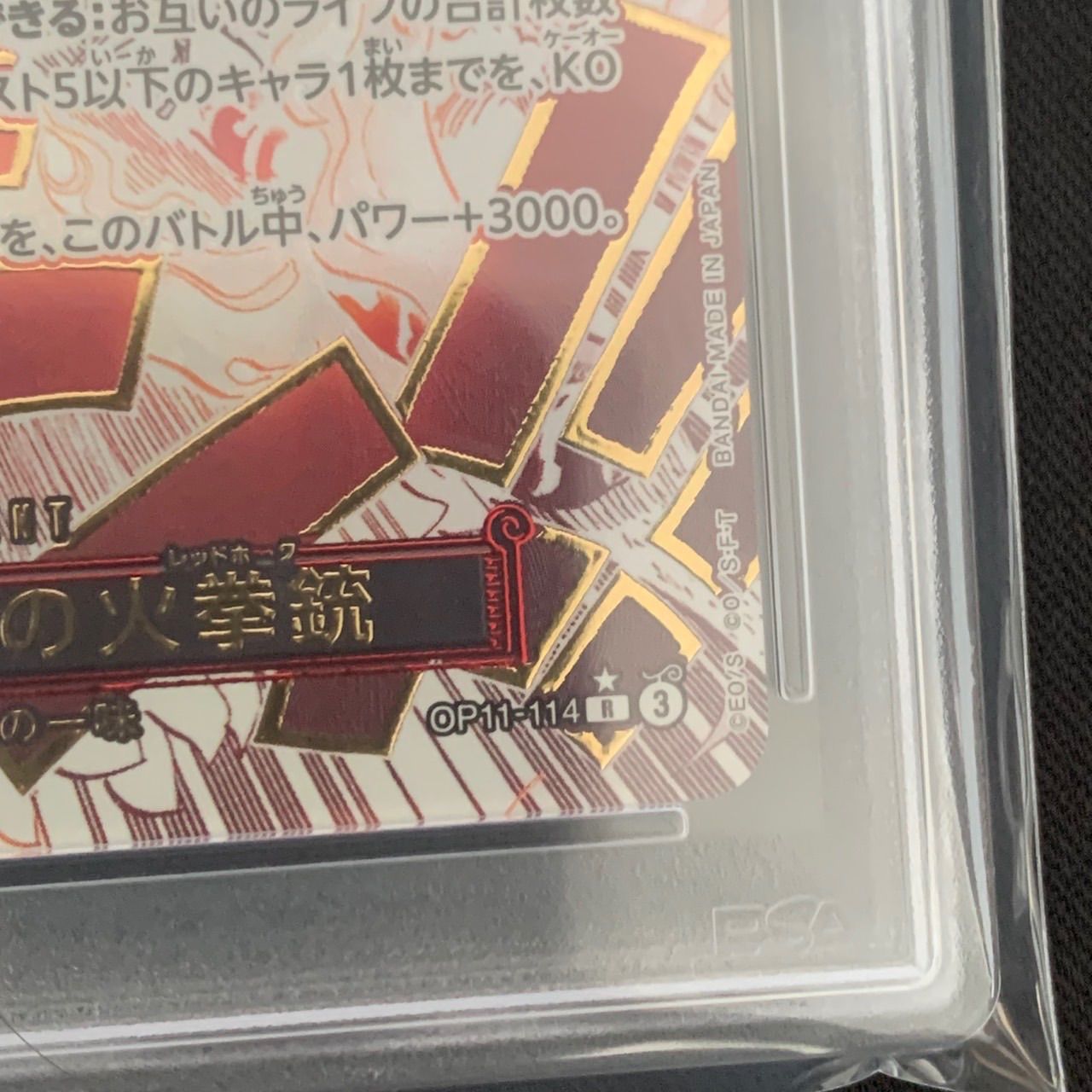 ワンピースカード ゴムゴムの火拳銃