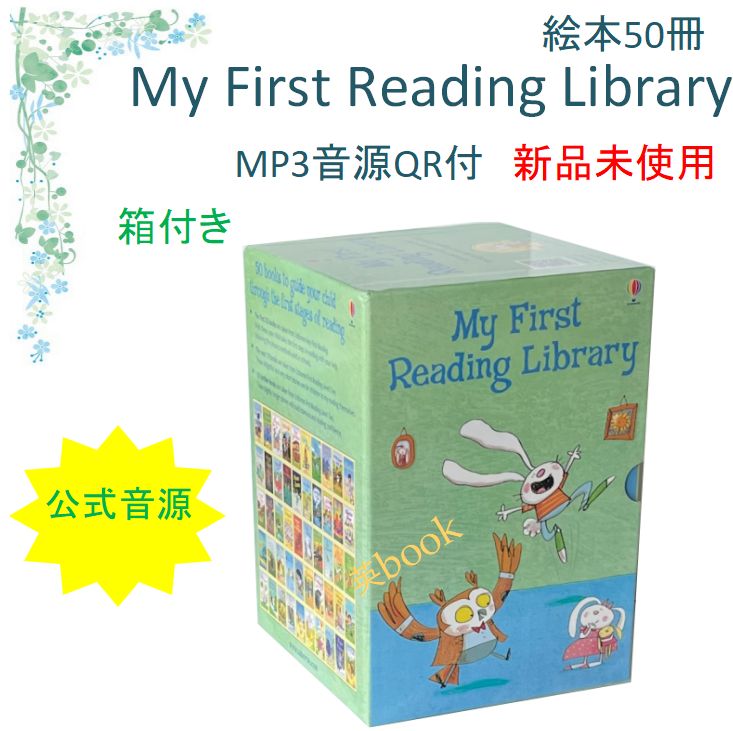 Read It Yourself 絵本50冊　全冊音源付 マイヤペン対応 My First Reading Library 絵本50冊マイヤペン対応 箱付き