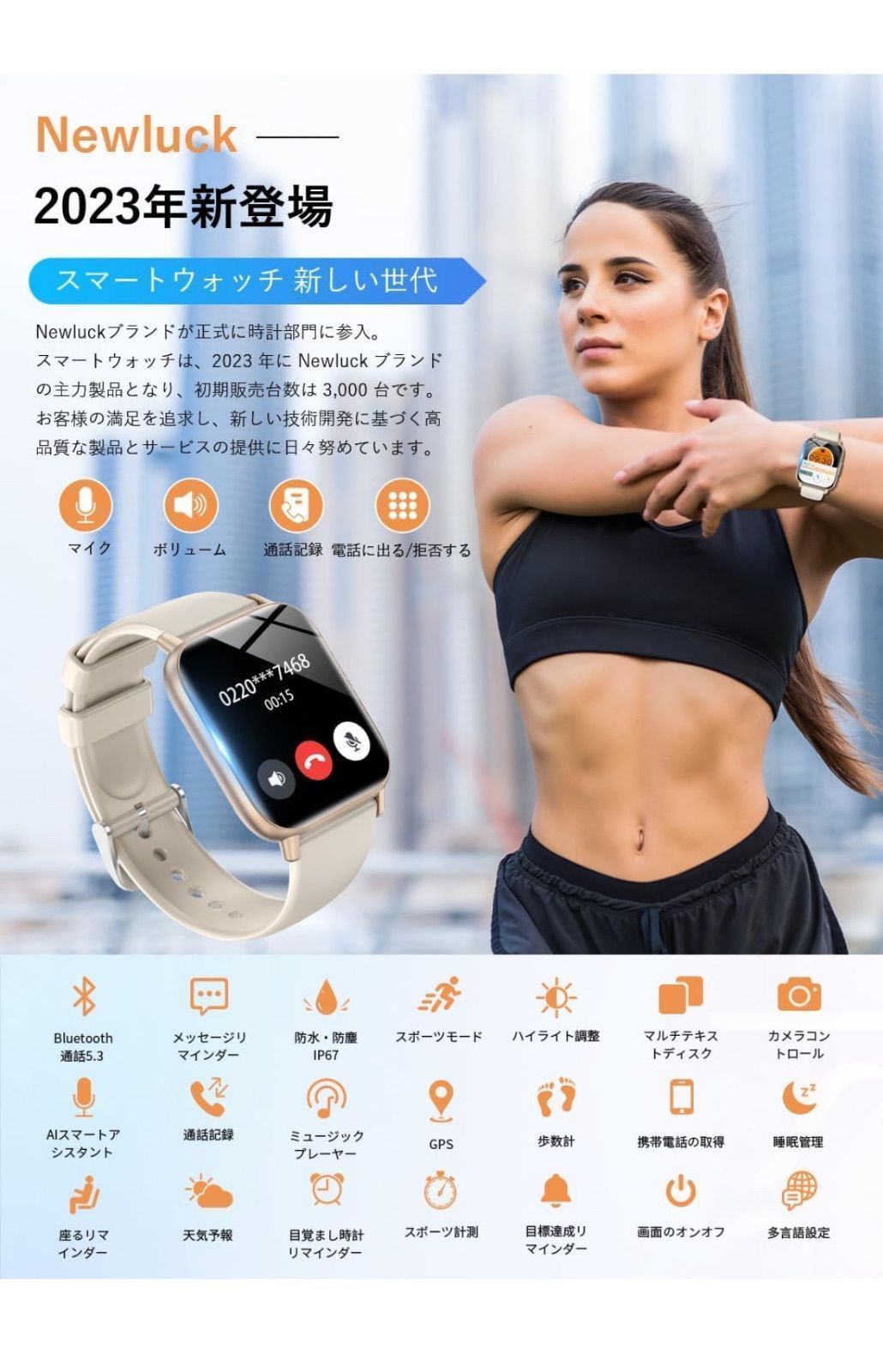 多種機能付き