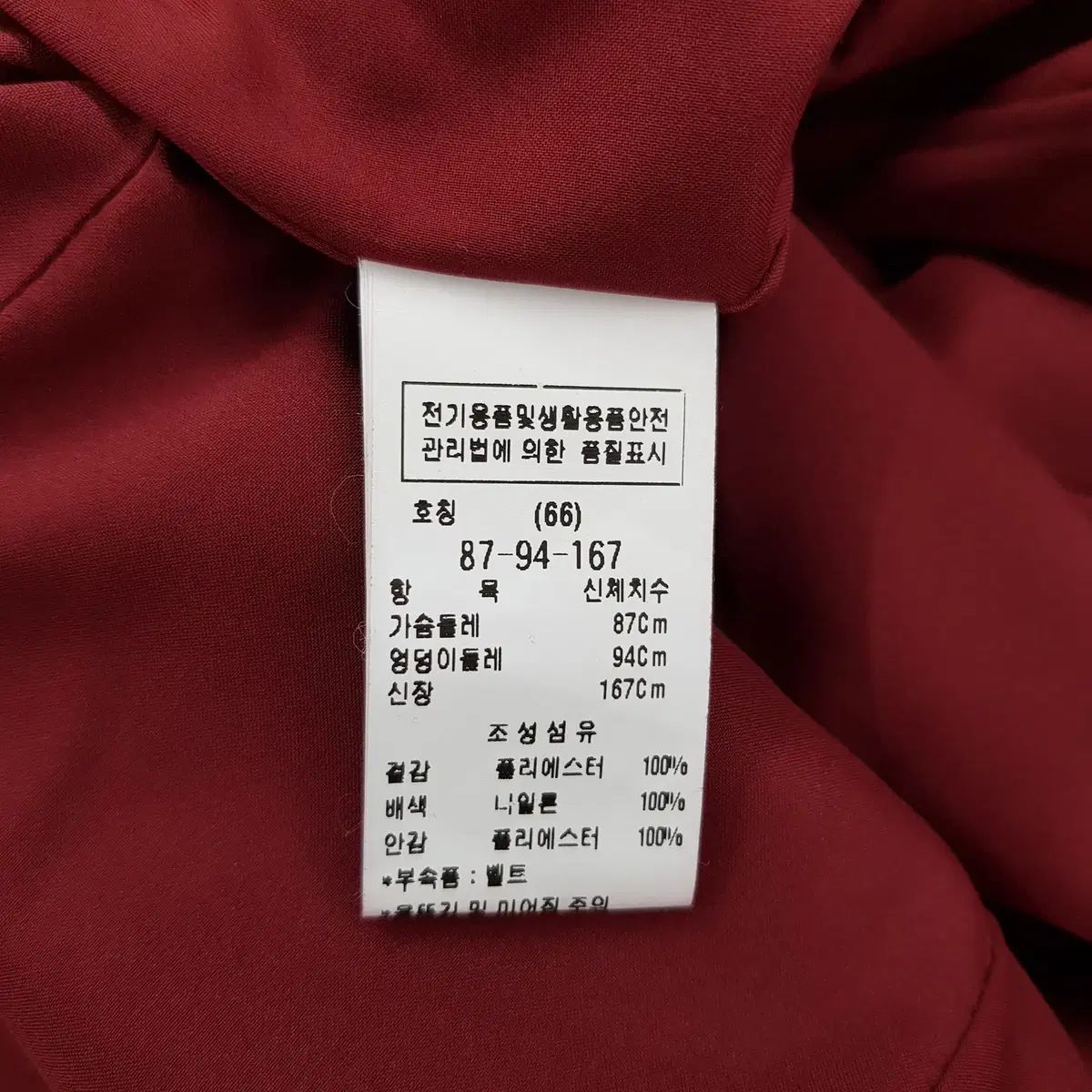 モジョエスピン 2020