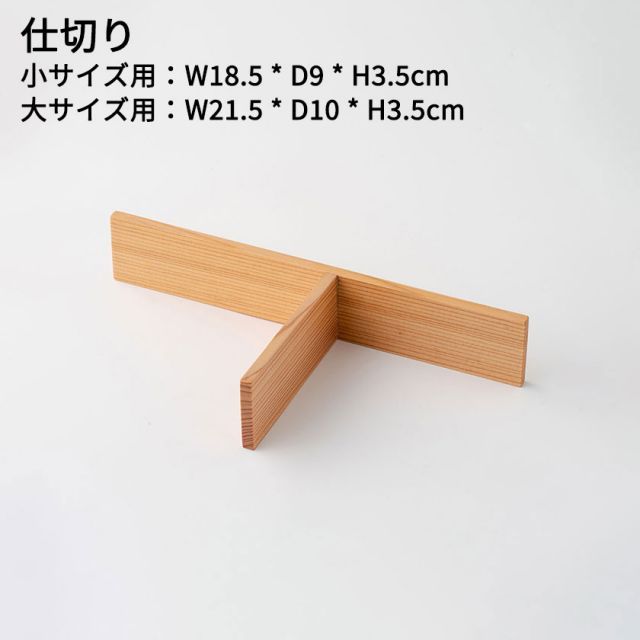 種類2：大 【重箱】三段重 木目 | 大館曲げわっぱ | 栗久 シンプル