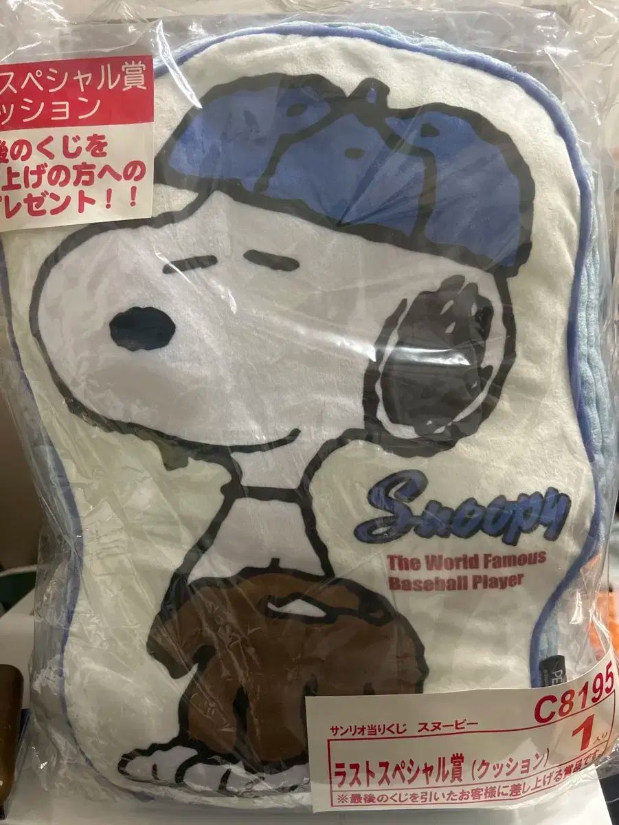 スヌーピー ラストワン ラージクッション