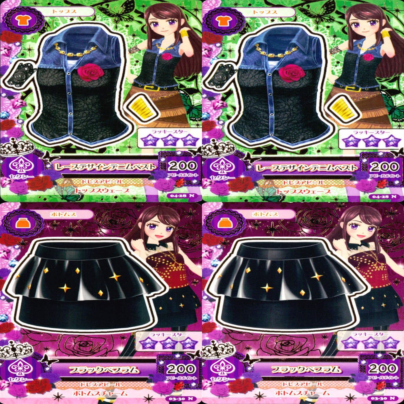 アイカツ カード まとめ 美少女 ☆カードリスト参照 N ap83 - メルカリ