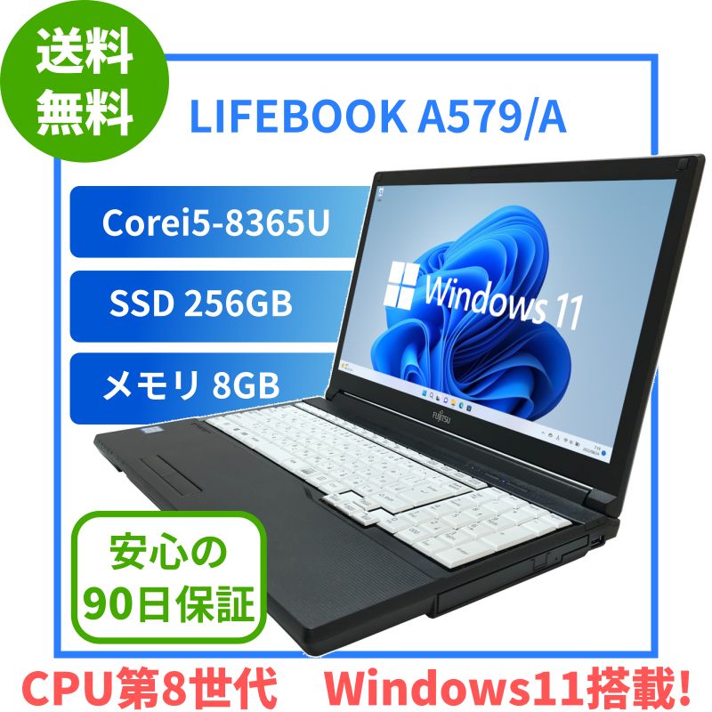 富士通 LIFEBOOK 第8世代 Windows11 ノートパソコン - 店休日11/22～26