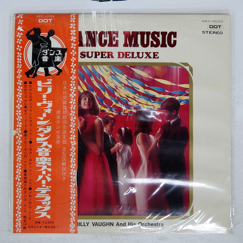 国内盤　DEVO レコード　帯付き 帯付き 国内盤 ビリーヴォーン&ヒズオーケストラ/ダンス音楽