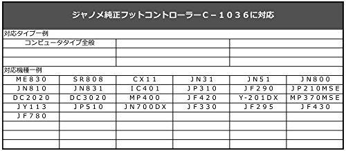 西日本ミシン ジャノメミシン用フットコントローラー NJC-12 グレー
