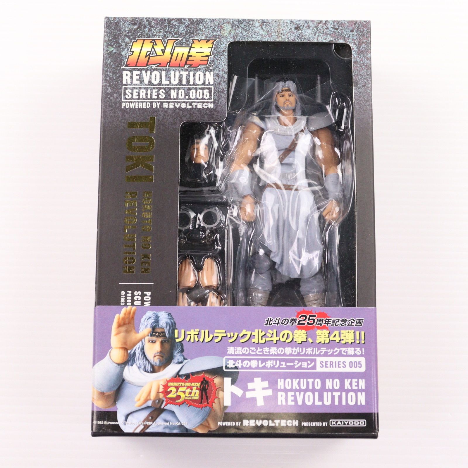 リボルテック 北斗の拳REVOLUTION(レボリューション) No.005 トキ 北斗の拳 完成品 可動フィギュア 海洋堂 リボルテック 北斗の拳REVOLUTION(レボリューション) No.005