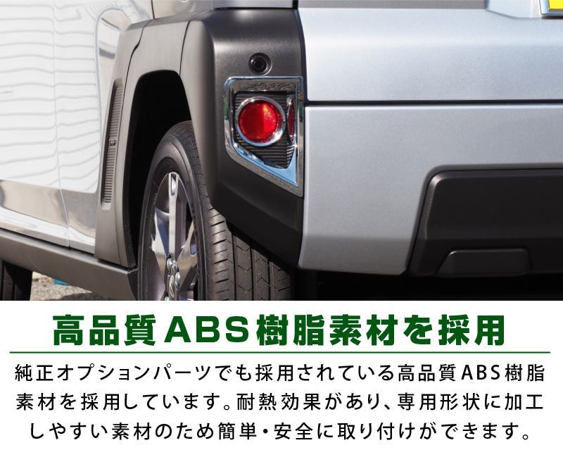 サムライプロデュース アウトレット品 ダイハツ タフト リアリフレクター ガーニッシュ 4P メッキ仕上げ FFCRYSTALESIA_COM