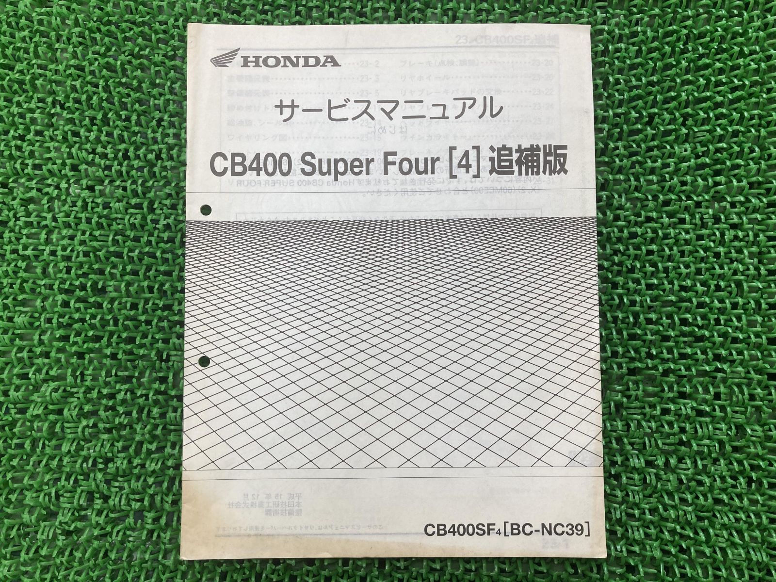 人気定番 ディオZX 整備書 バイク 中古 正規 ホンダ サービスマニュアル 弁当箱・水筒