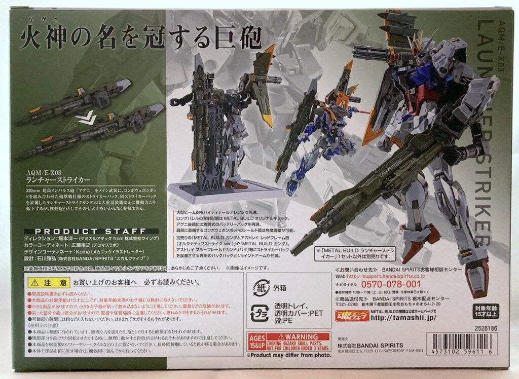 BANDAI SPIRITS