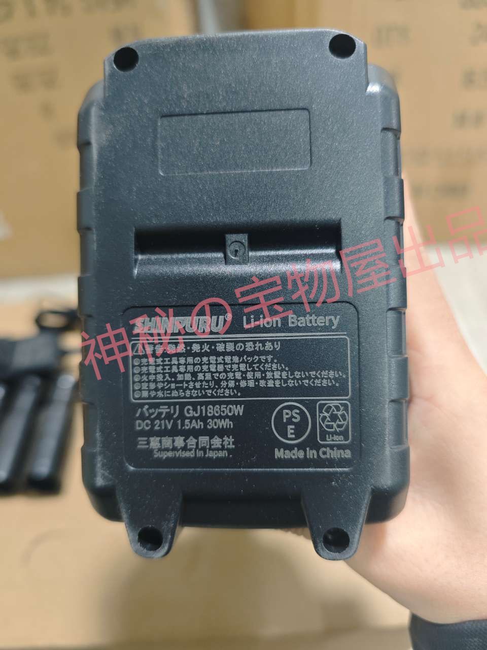 マキタ makita18Vバッテリー
