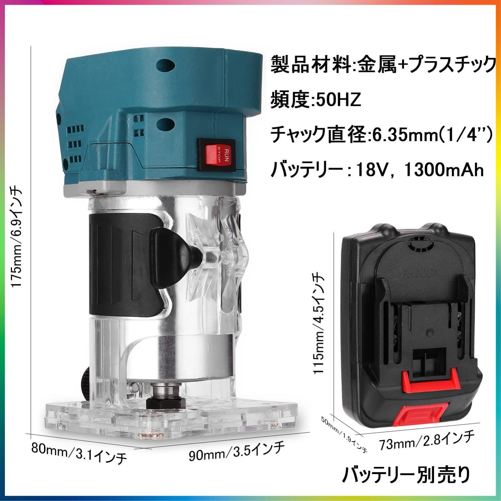 在庫処分】マキタ makita 充電式 互換 トリマ トリマー 工具 トリミング コードレス 電動 木工用 木工 面取り 電動ルーター 超硬 18V  14.4 バッテリー ビット 対応 (TRI01-BL) - メルカリ