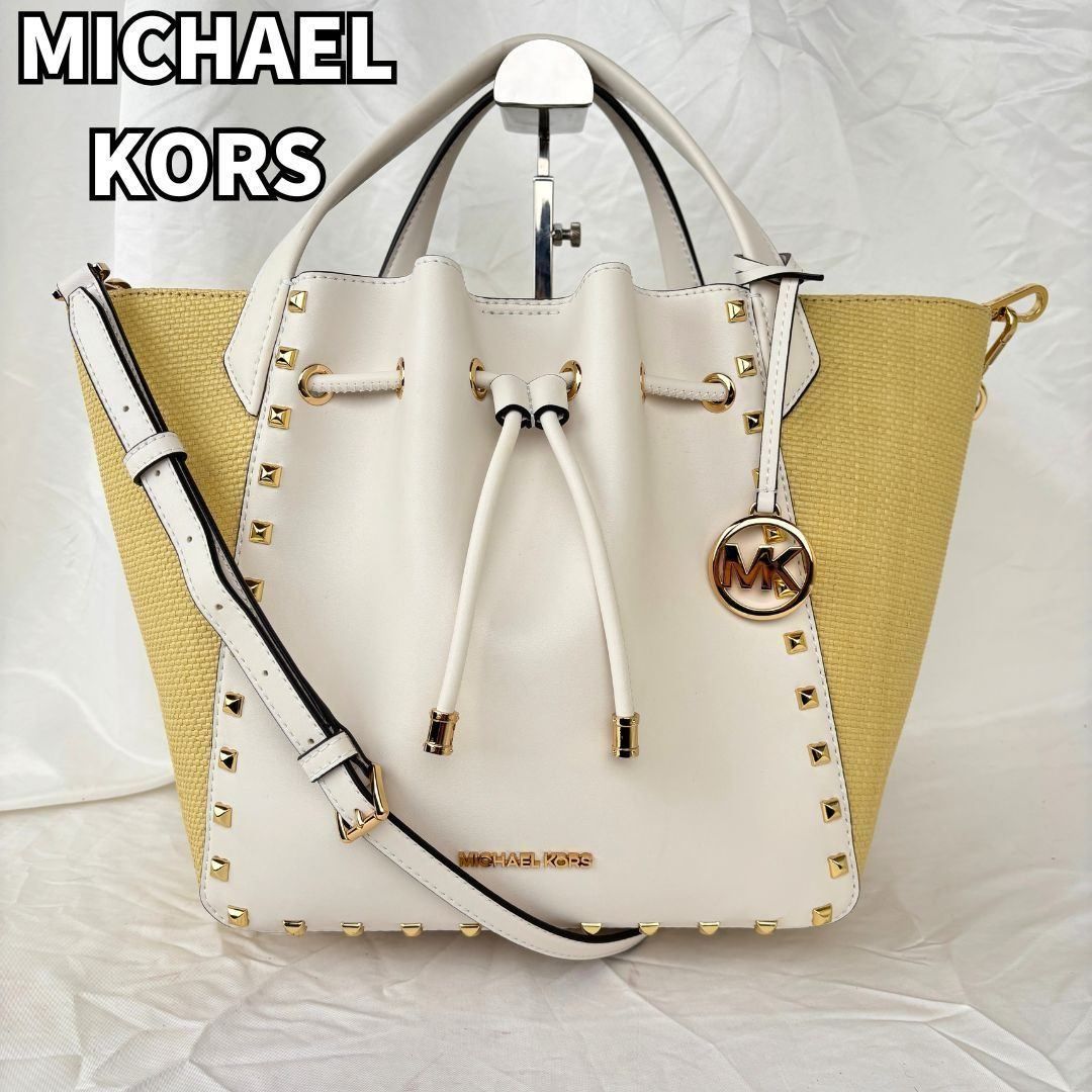 洗練×リゾートの融合 MICHAEL KORS マイケルコース ショルダーバッグ 2WAY スタッズ 巾着 かごバッグ ホワイト×ベージュ