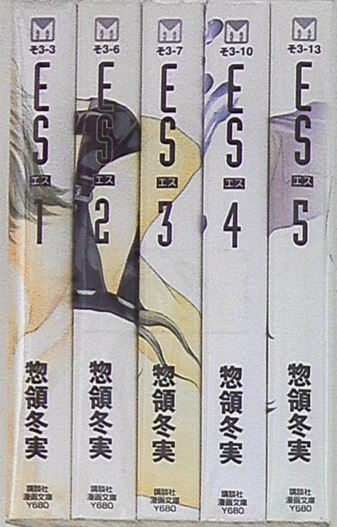 講談社 講談社漫画文庫 惣領冬実 ES 文庫版 全5巻 セット - メルカリ