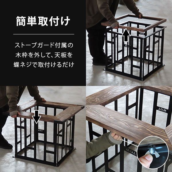  M O L ストーブガード用 天板 MOL X 40 003 石油ストーブ 柵 オーブンレンジ 電子レンジ オーブン