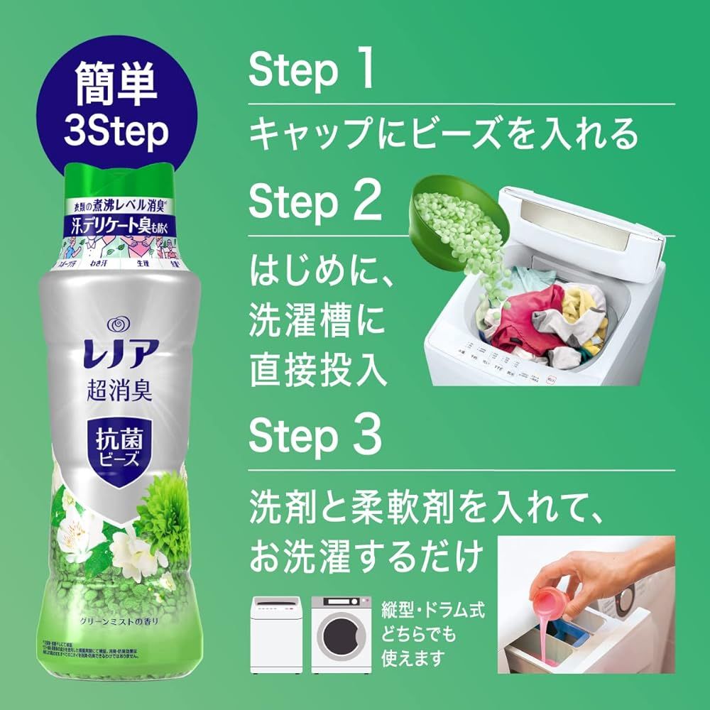 グリーンミスト 詰め替え