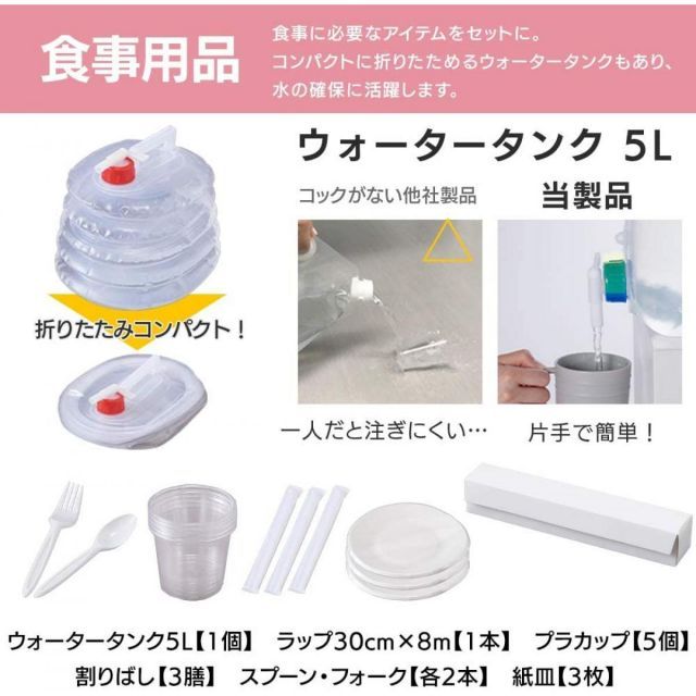 ウォータータンク 懐中電灯