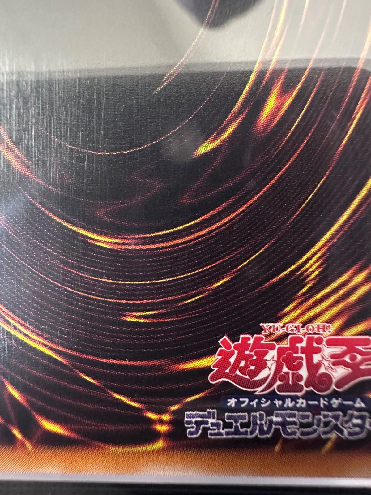 遊戯王カード 混沌の黒魔術師 アルティメットレア レリーフ ARS10 鑑定