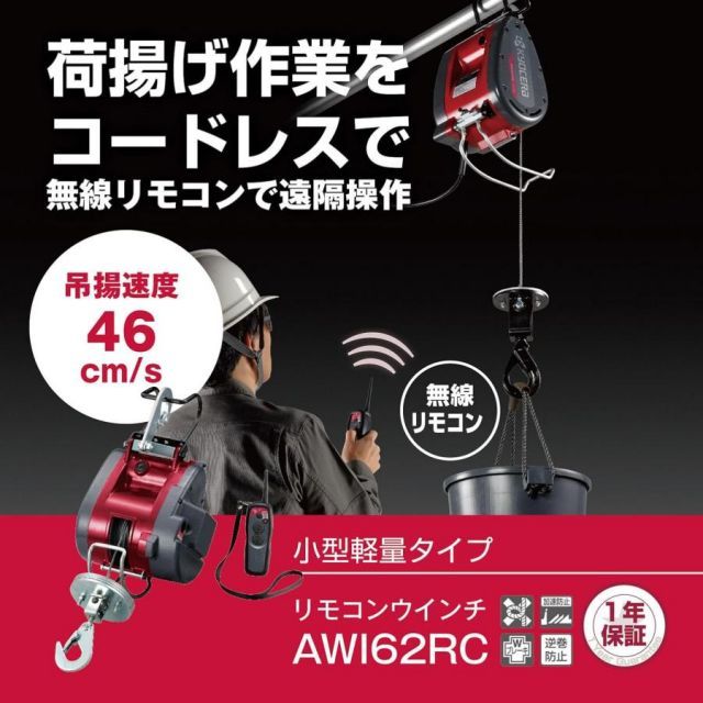 無線リモコンタイプ メーカー１年保証付き