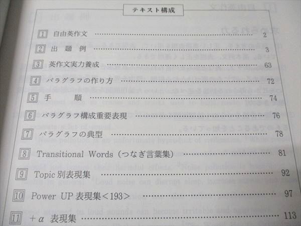 代ゼミ SUPER!!!英作特講! 2012 冬期直前講習会 近藤剛 011m0D 代ゼミ SUPER!!!英作特講! 2012 冬期直前講習会 近藤剛 011m0D