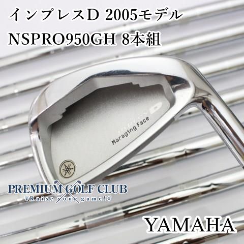B-ランク アイアンセット ヤマハ インプレスD 2005モデル|NSPRO950GH 8本組|S|24 7740