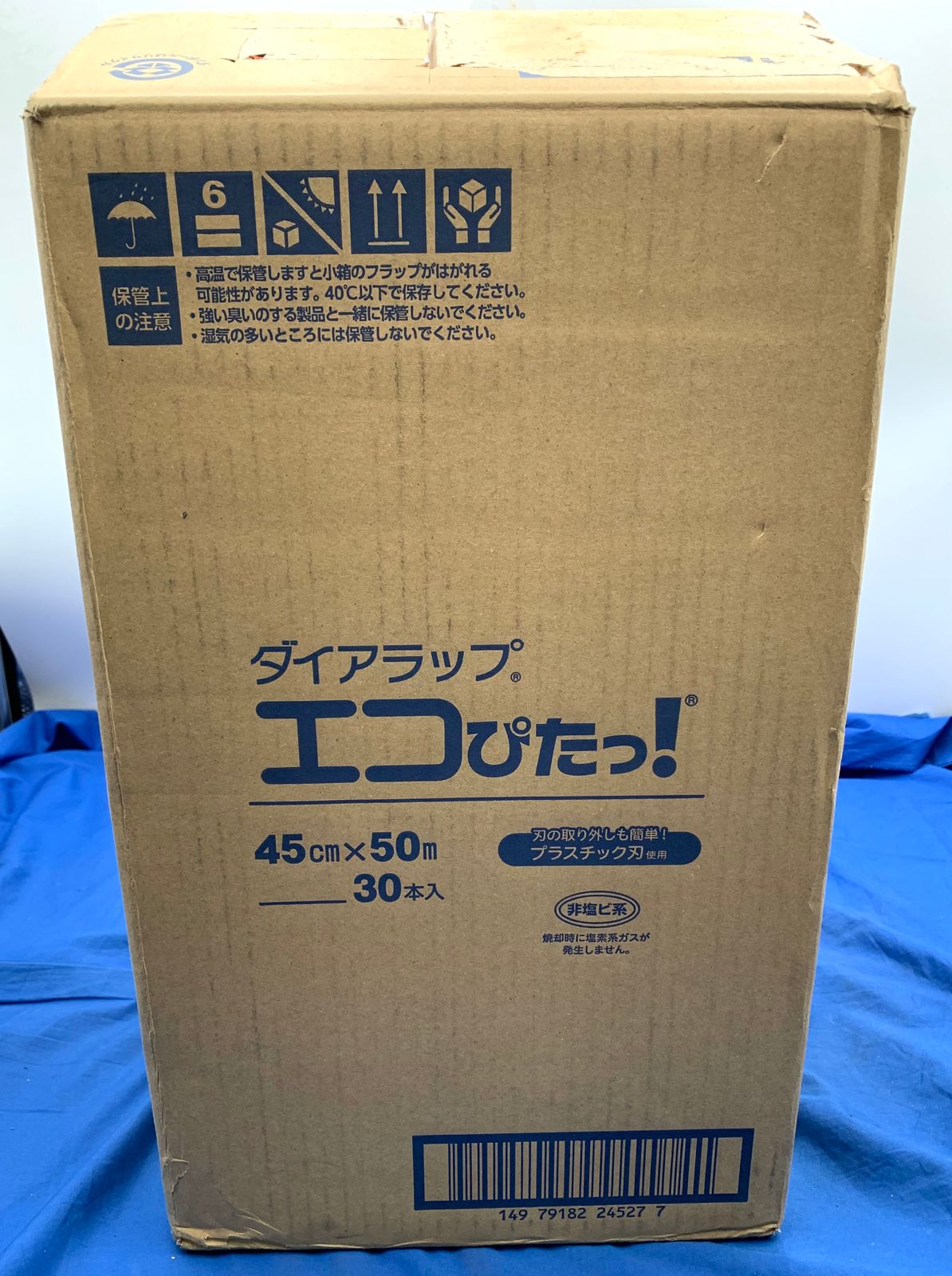 三菱樹脂