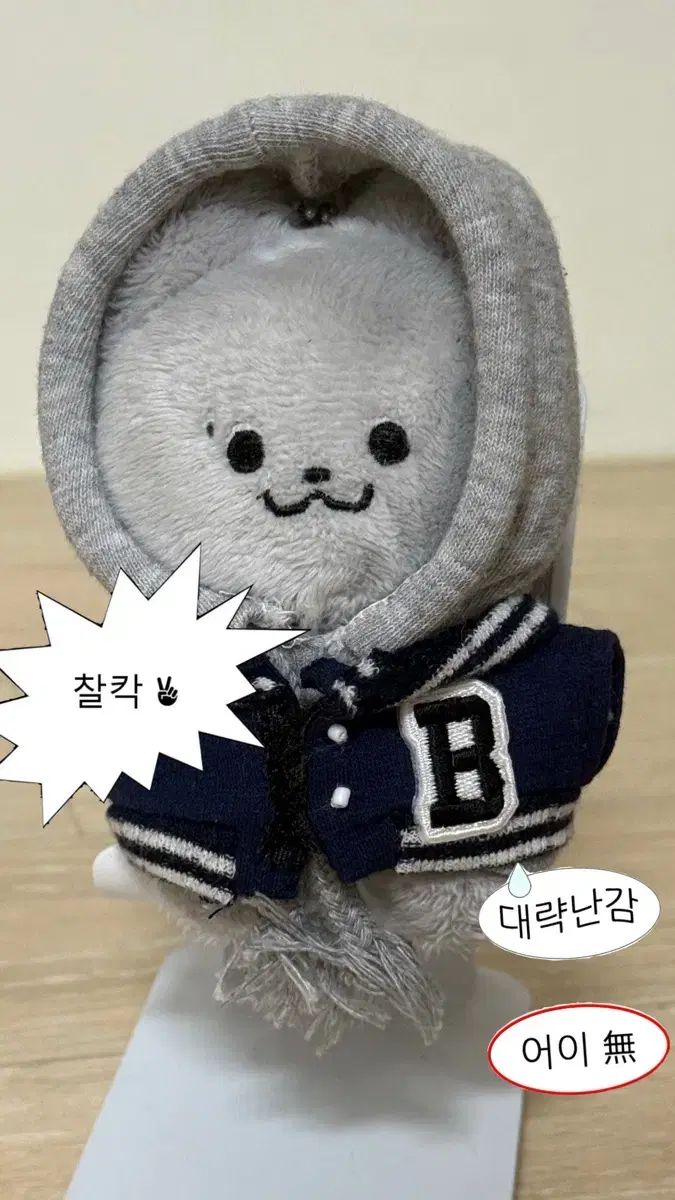 THE BOYZ ドボイズ エリック ぬいぐるみ 짜니냥 THE BOYZ ドボイズ