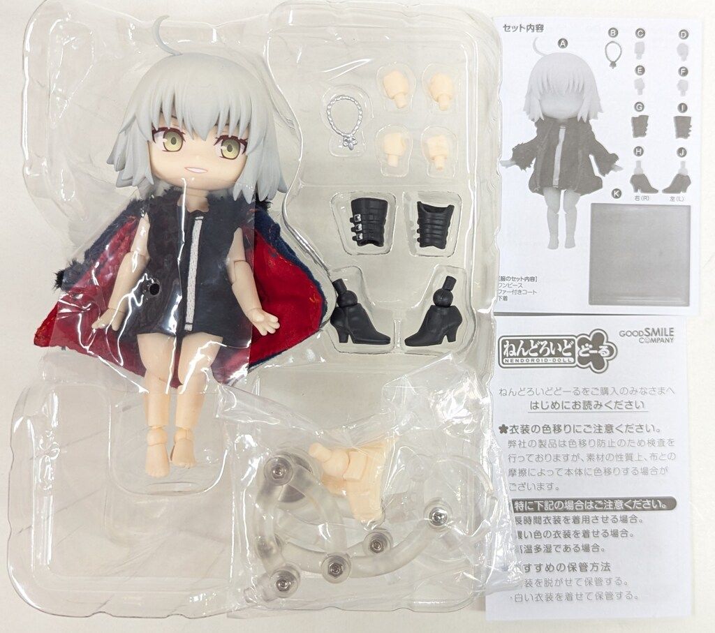 ねんどろいどどーる アヴェンジャー/ジャンヌ・ダルク〔オルタ〕新宿Ver. 61j+dWVO+OL._AC_UF350,