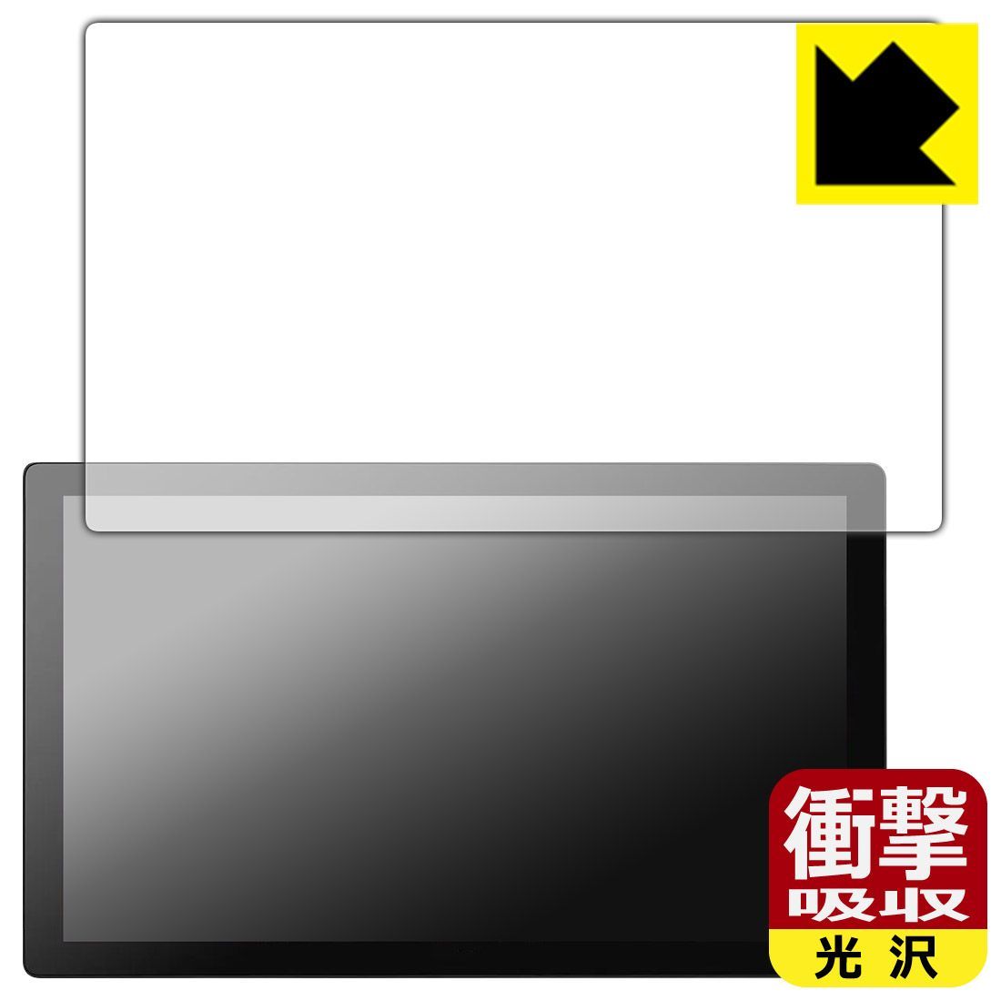 PDA工房 Wacom Cintiq Pro 17 DTH172 対応 衝撃吸収 光沢 保護 フィルム 耐衝撃