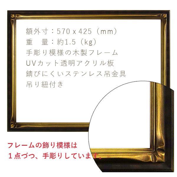 褒章額　賞状額　515ｘ364mmの賞状が入る額縁　B3の賞状が入る　木製額縁　手彫り　UVアクリル　各省庁大臣賞　消防功労者消防庁長官表彰　 警視総監章　警察功績章　高齢者表彰　賞状専用額　百歳額　叙勲額