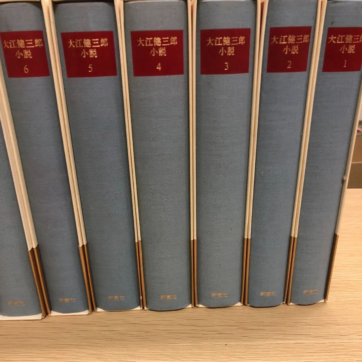 大江健三郎小説　全10冊　新潮社　全巻月報付き 大江健三郎小説全10冊 新潮社 全巻月報・帯付き