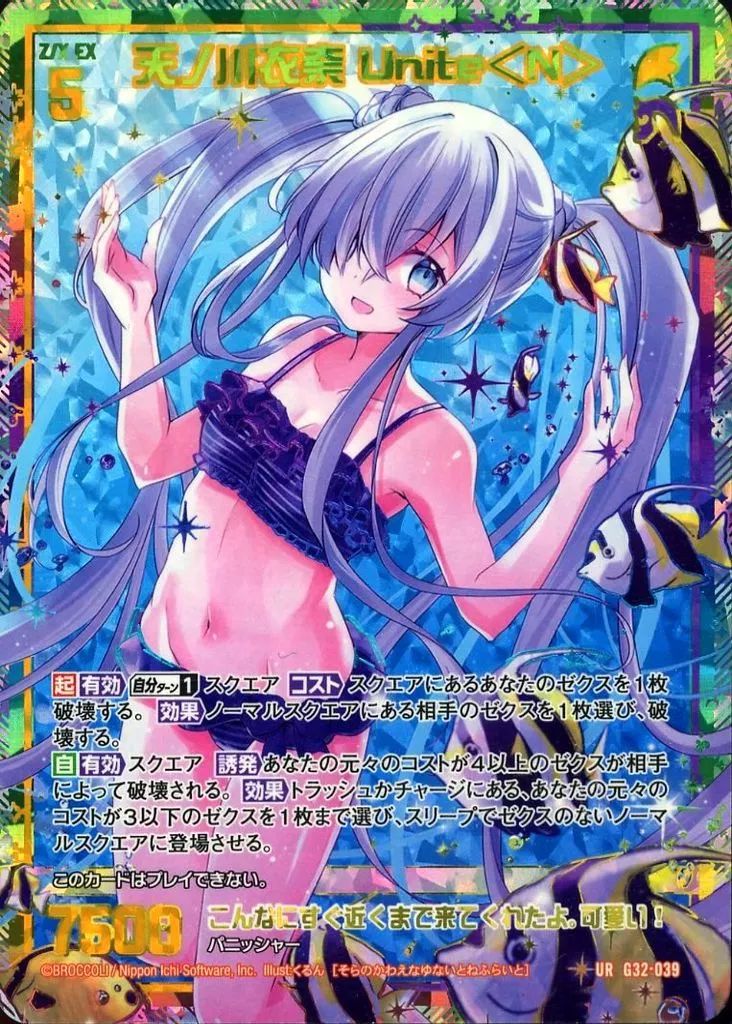 えてーるの様 中古】ゼクス E38-076[RR]：真相を追う片翼 ルーノ(カードガチャ版