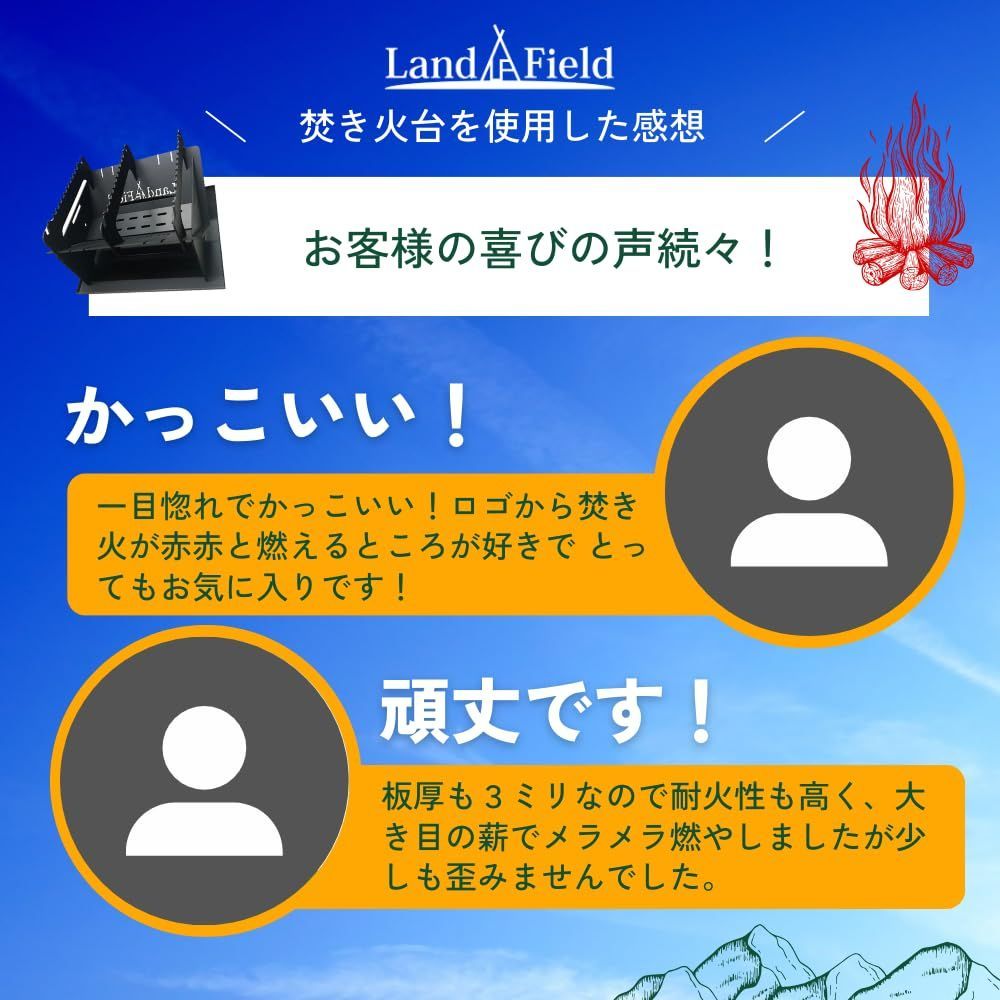 LandField ランドフィールド 焚き火台 灰受け皿付き 収納バッグ付き 頑