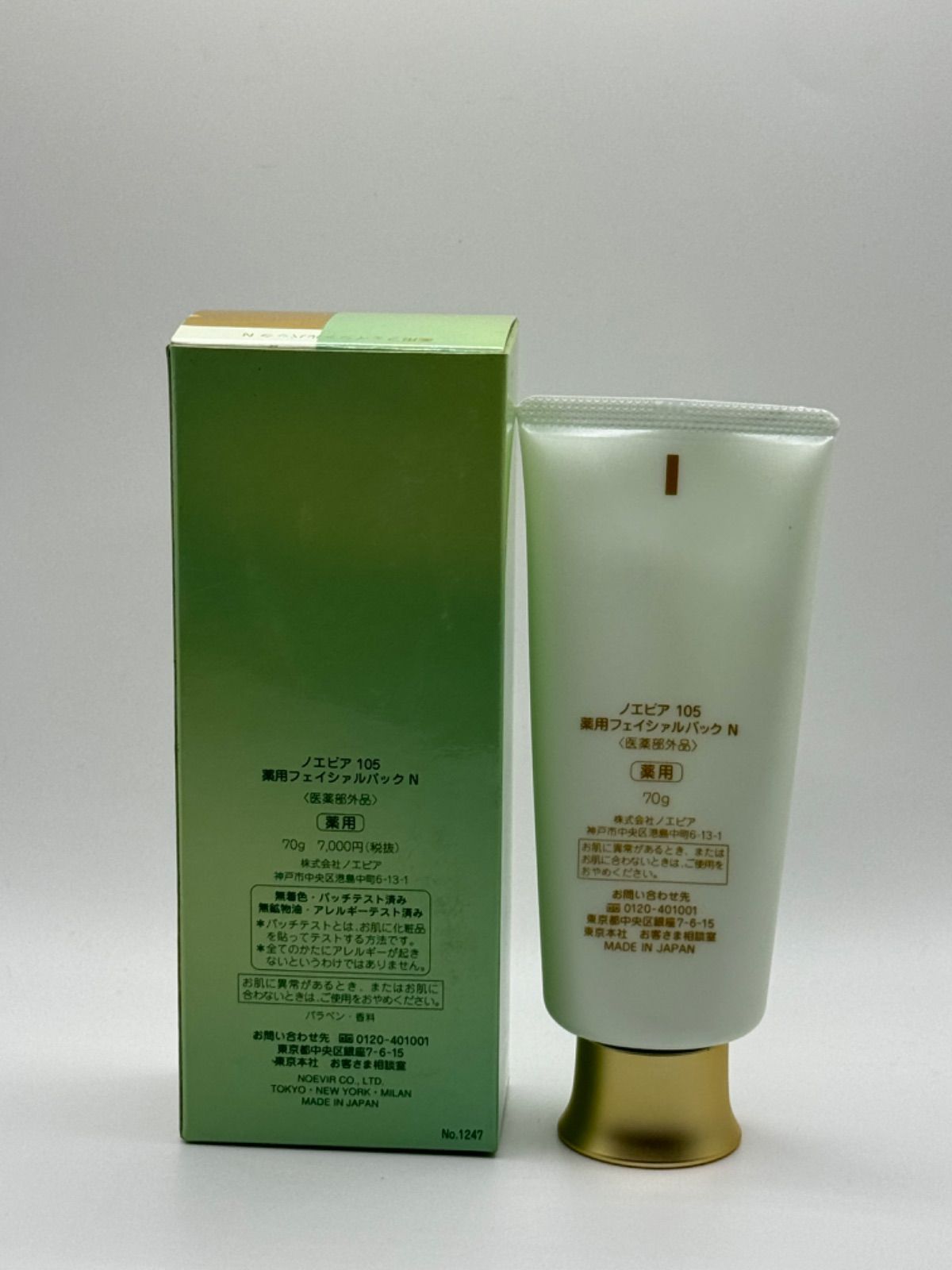 楽天市場】ノエビア 105 薬用フェイシァルパックの通販 【新品未使用品