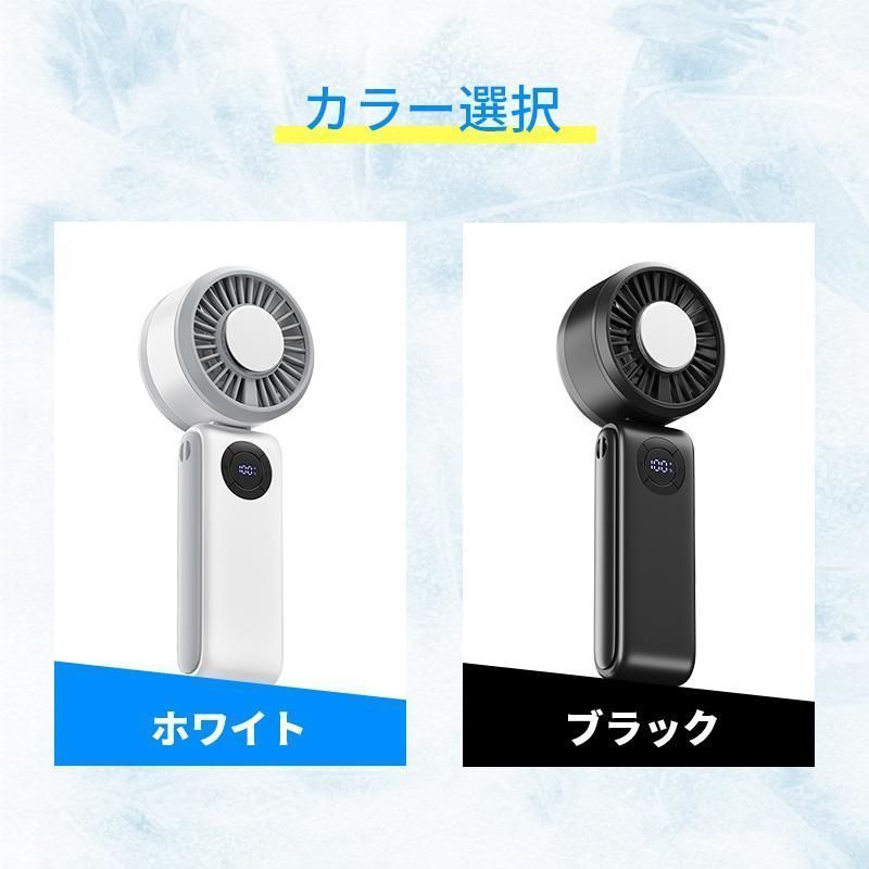 ハンディファン ポータブル扇風機