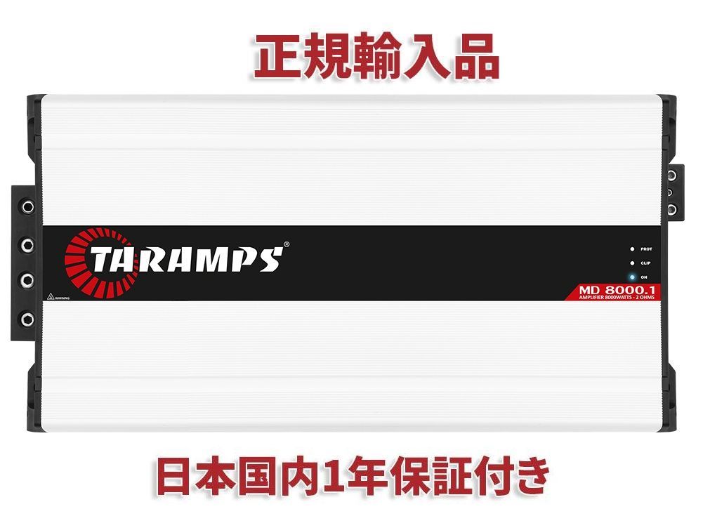 TARAMPS MD5000 タランプスアンプ 1チャネル 2Ωカーオーディオ 