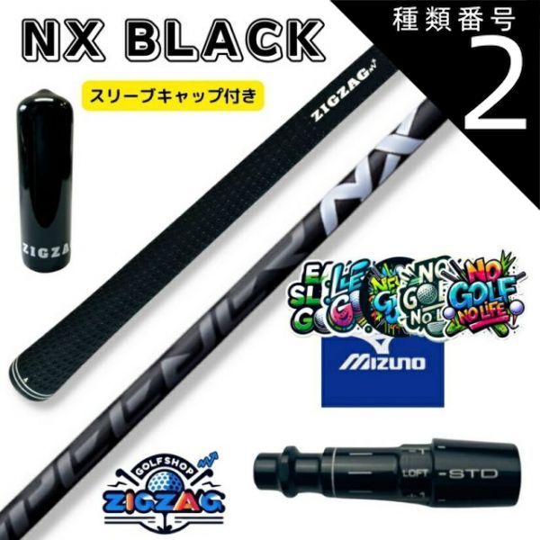 スピーダーNXブラック　40R 種類2：NX BLACK 40 R スピーダーNXブラック ミズノスリーブ