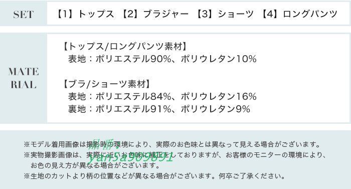 4点セット 体型カバー