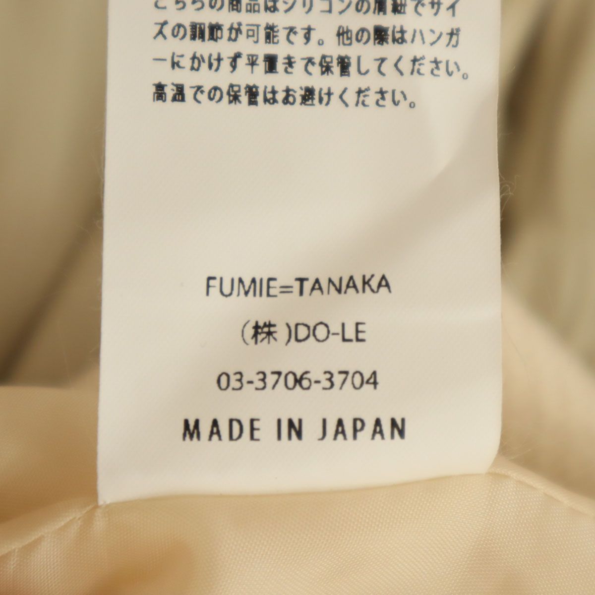 FUMIE TANAKA フミエタナカ 日本製 ギャザーリボン ビスチェ 1