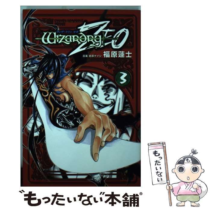 【中古】 ウィザードリィＺＥＯ ３/講談社/福原蓮士 中古】 ウィザードリィZEO 3 (講談社コミックス 4403) / 福原蓮