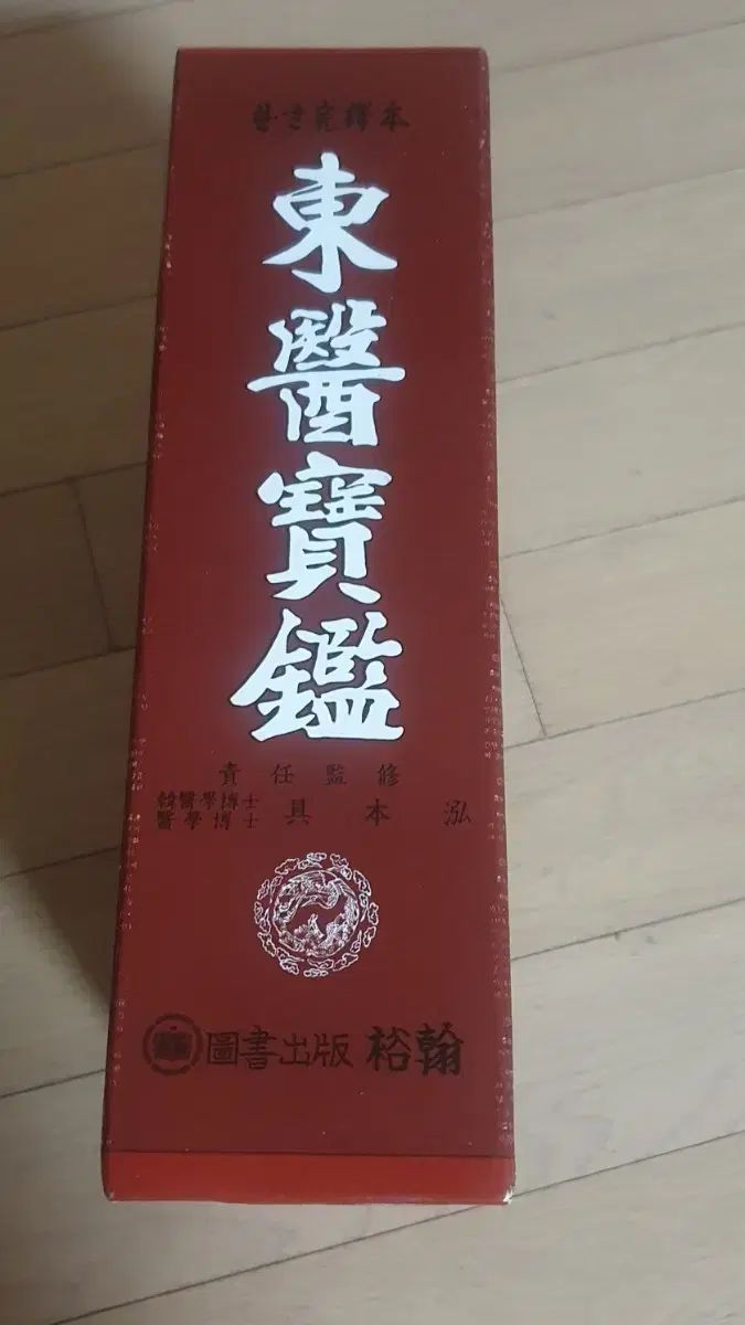 ドンボガム 完全版 ハードカバー版