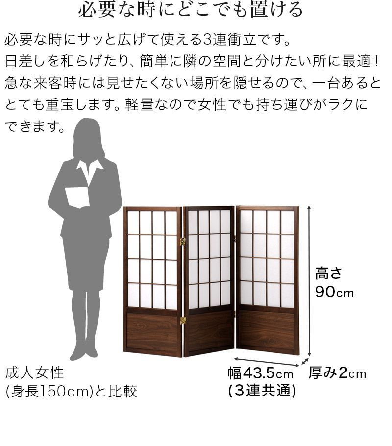 AVD1006604 衝立 高さ90cm 3連衝立 パーテーション 障子風