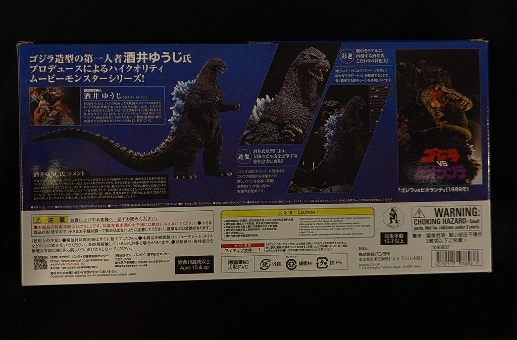 ゴジラ 1989