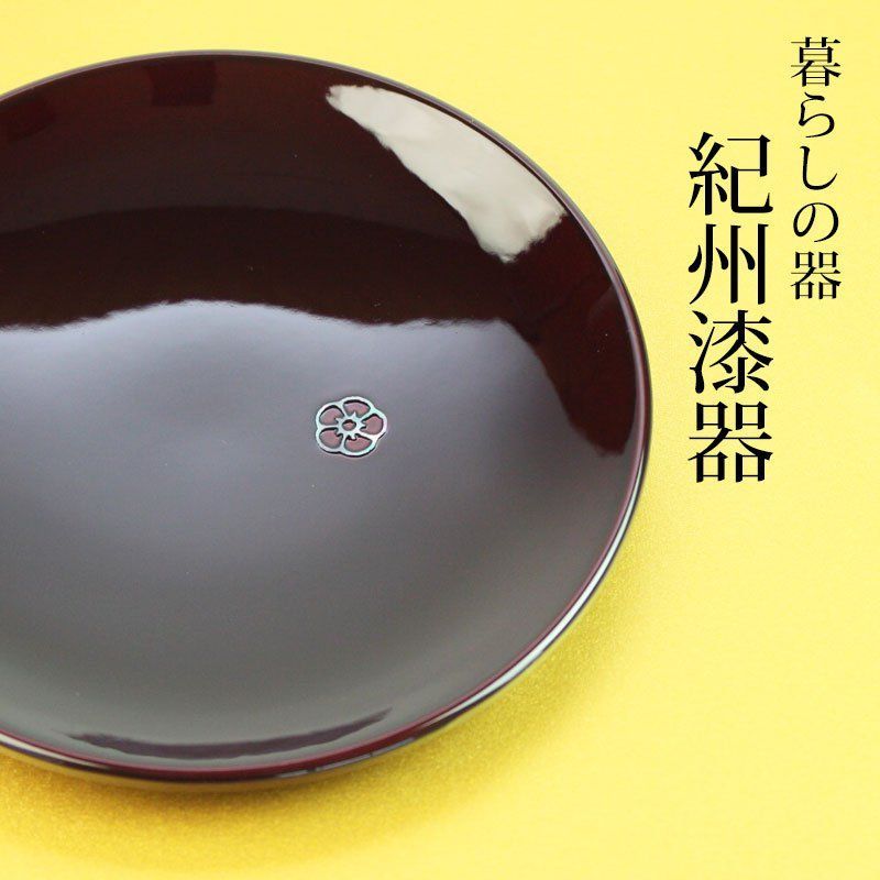 紀州漆器 漆器 皿 漆塗り 皿・お盆など 今年製作中 注文承ります みよし